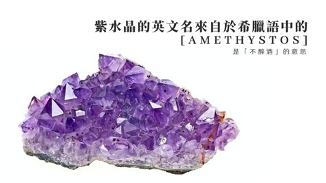 紫水晶屬性|【懶人包】2024紫水晶 (Amethyst) 功效保養、真假分級終極指南